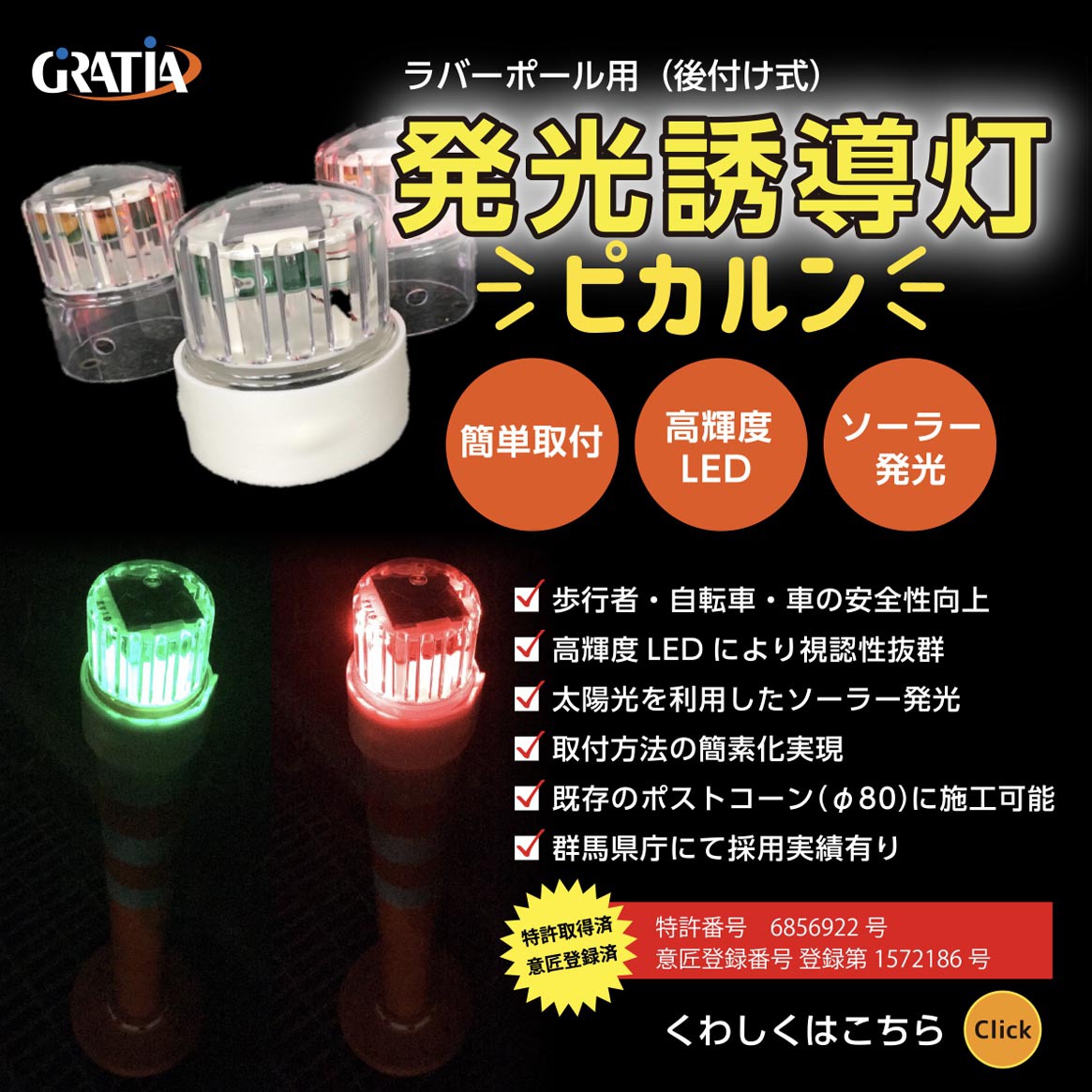 ピカルンに関する画像